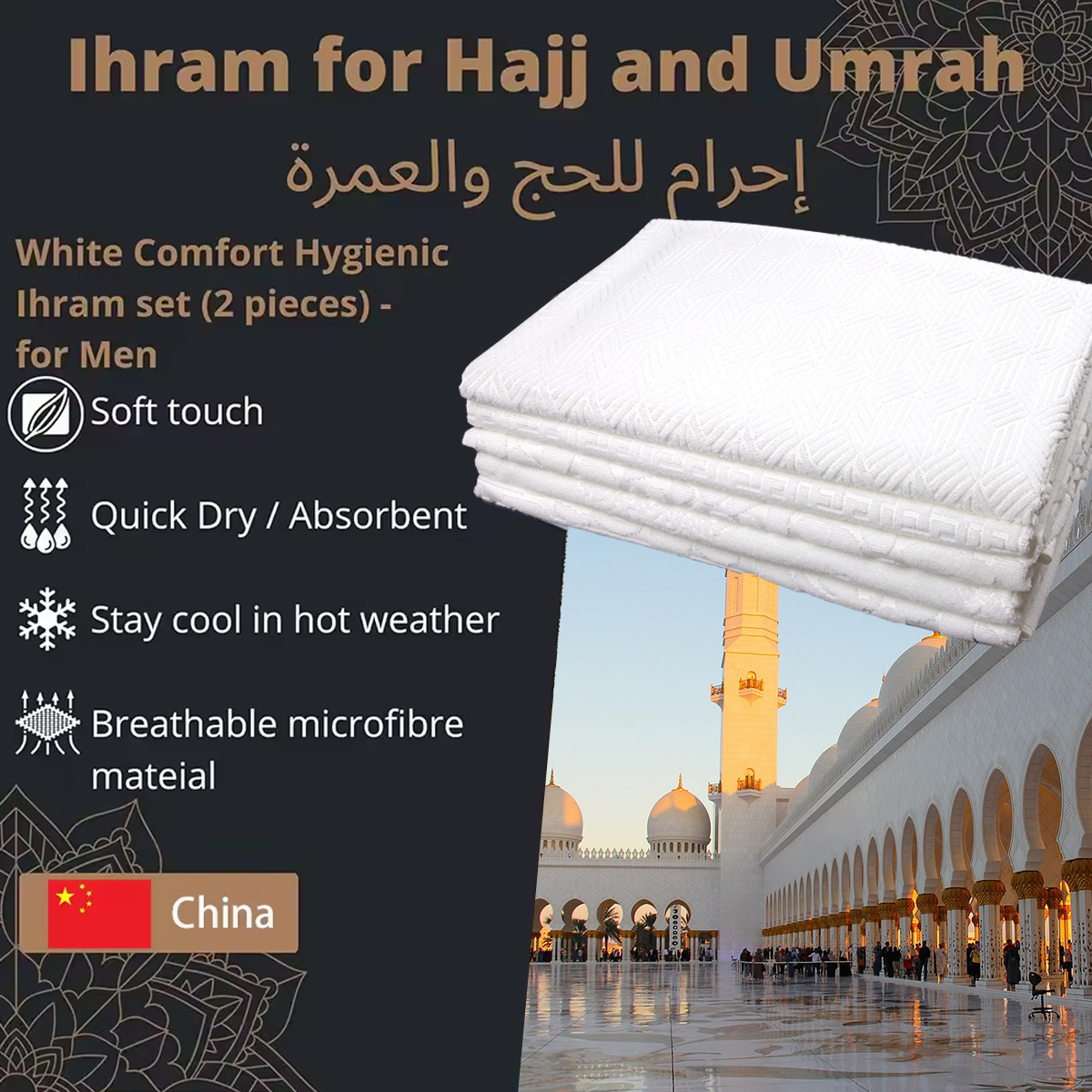 Wholesale Custom Pattern White Polyester Islamic Clothing Ihram Umrah Hajj Towel Ultra Soft Summer Pool Beach Towel