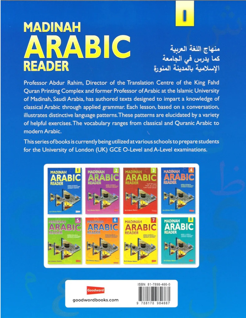 Madinah Arabic Reader Book 1 gallery 2