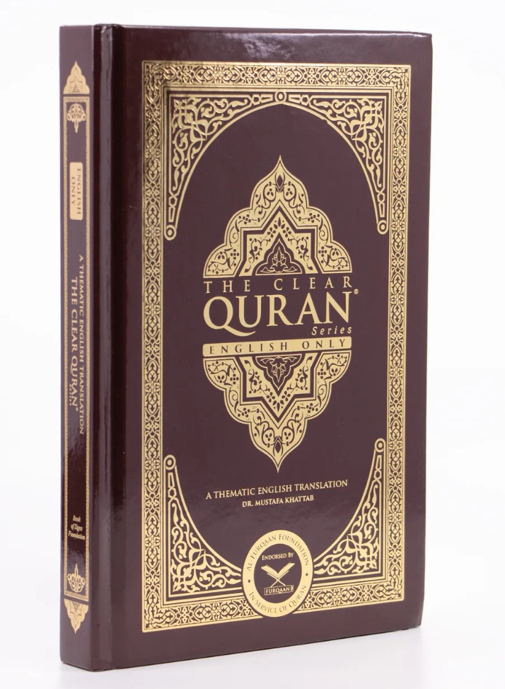The Clear Quran® Series - English | Hardcover gallery 2