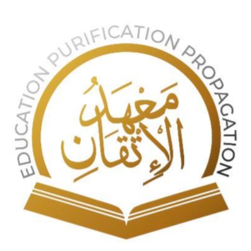 Itqaan Institute